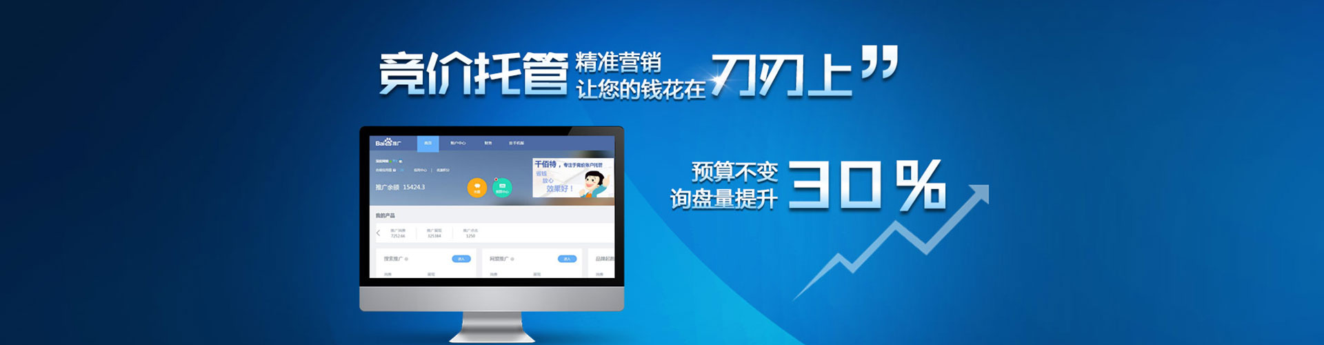 黔南竞价开户